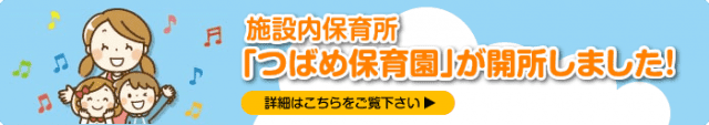 社会福祉法人別府発達医療センター 大分県別府市 大分療育センター 大分県大分市